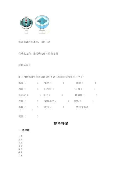 教科版小学科学二年级下册 期末测试卷（含答案）.docx