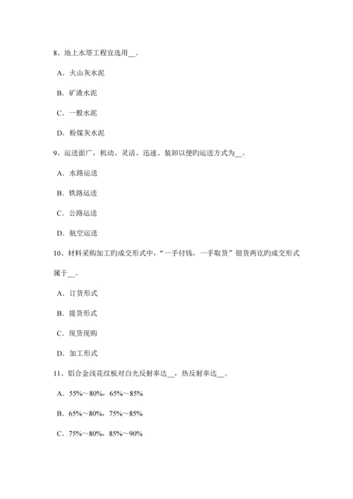 2023年下半年黑龙江材料员实务模拟试题.docx