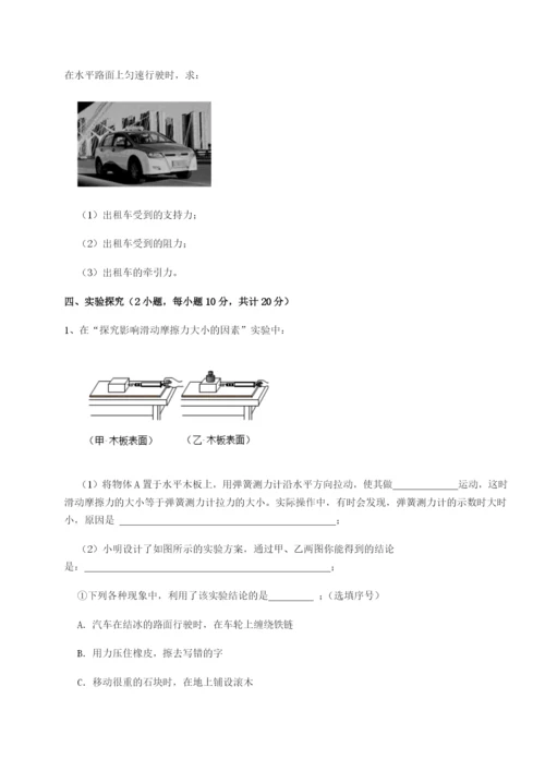 小卷练透四川广安友谊中学物理八年级下册期末考试定向测评试题（解析版）.docx