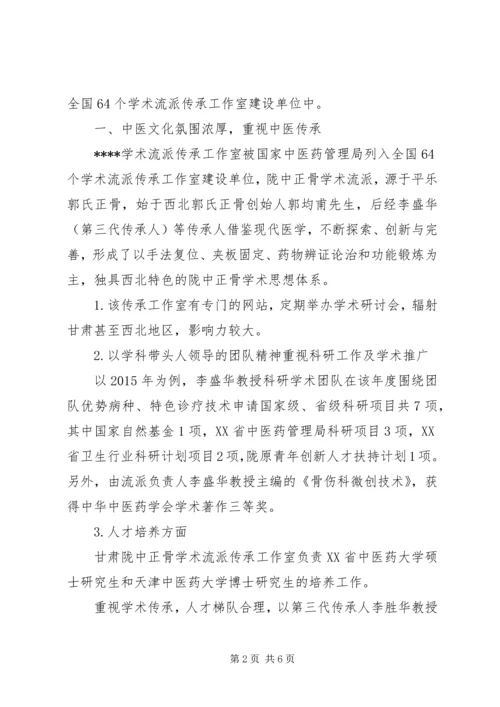 外出参观学习心得体会_3.docx