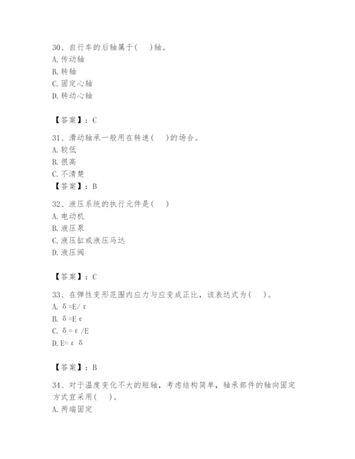 国家电网招聘之机械动力类题库附参考答案（预热题）.docx