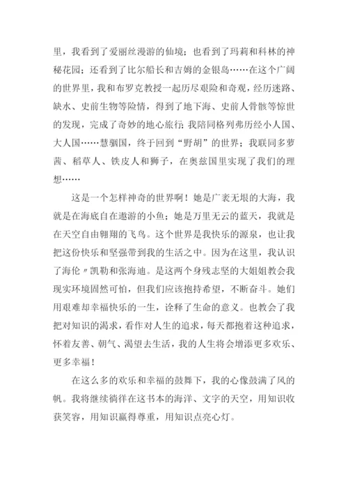 点亮心灯作文-1.docx
