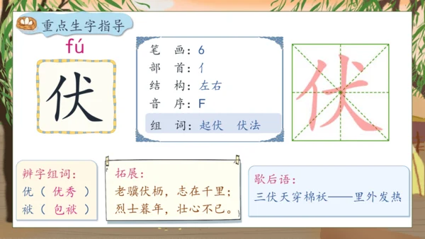 【核心素养】部编版语文四年级下册-14.母鸡 第1课时（课件）