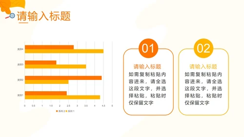 橙色扁平企业秋季招聘会PPT模板