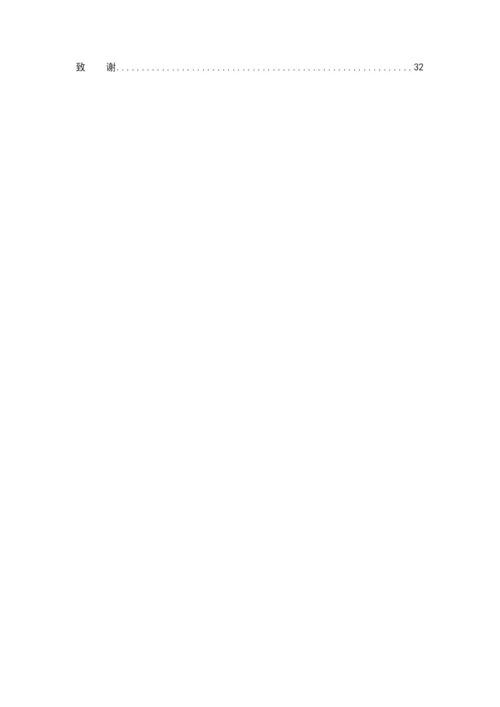王锦红论文.docx