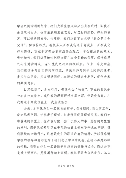 第二阶段学习心得(3).docx