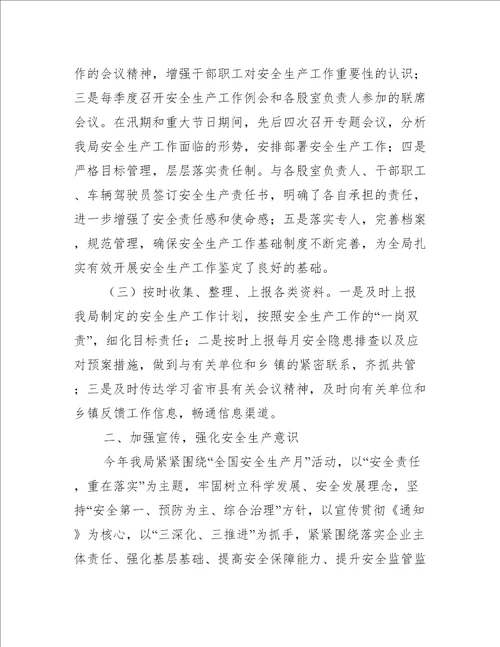 乡镇扶贫扶智扶志工作总结