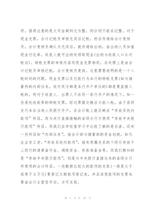 税务会计实训心得体会5篇.docx