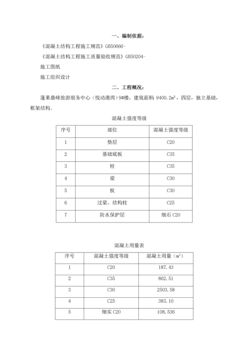 混凝土试块制作留置及养护专业方案.docx