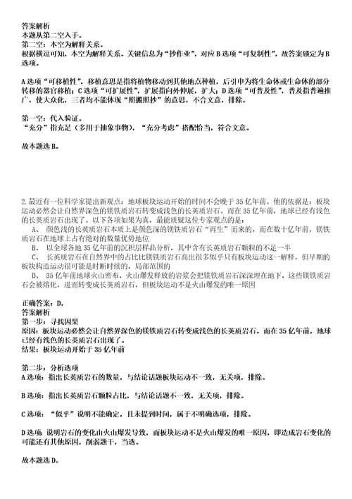 2022年02月2022年浙江湖州长兴县水利局下属事业单位选调事业人员强化练习卷壹3套答案详解版