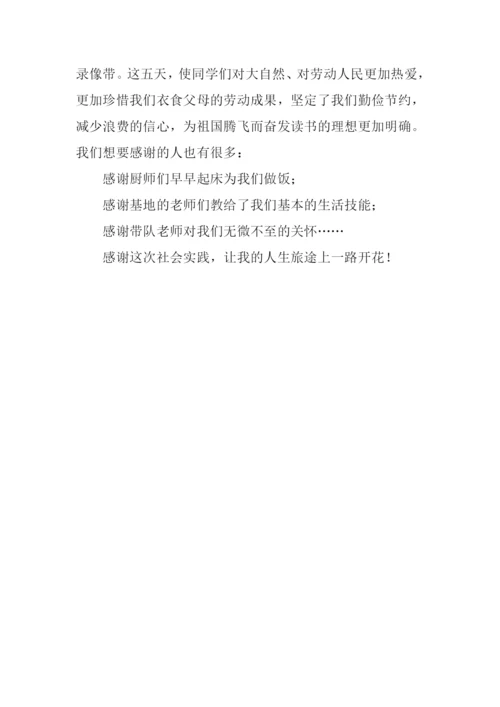 成长的足迹作文-8.docx