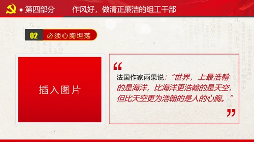 组织系统巩固深化主题教育党支部党课PPT
