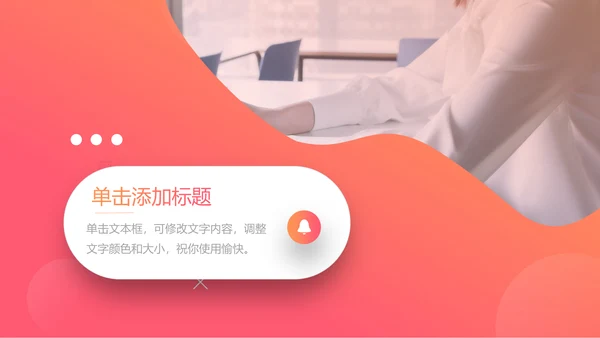 橙色实用工作计划通用PPT模板