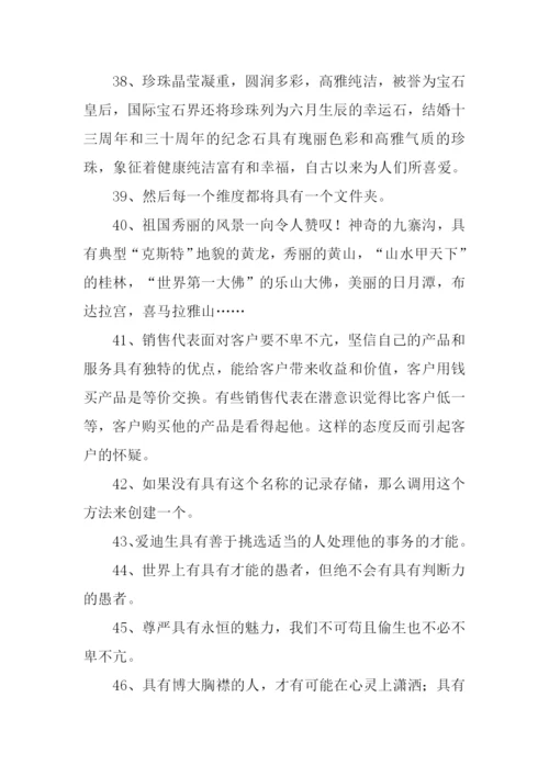 具有的近义词.docx