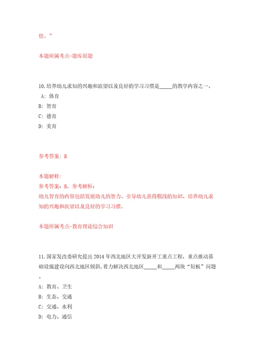 南宁经济技术开发区招考1名劳务派遣人员市场监管局经开区分局模拟试卷附答案解析2