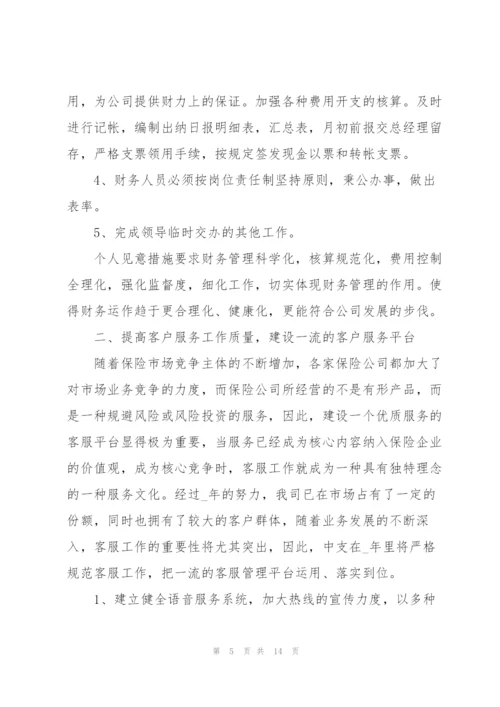 2022年度出纳个人工作计划.docx