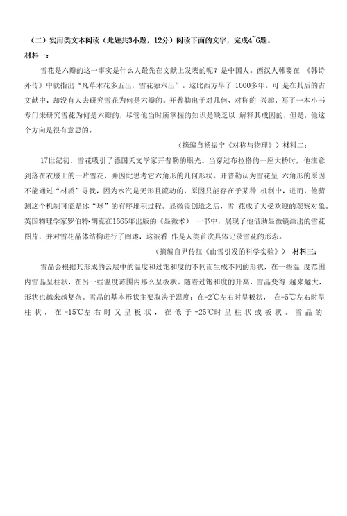 2022年高考语文试题全国乙卷