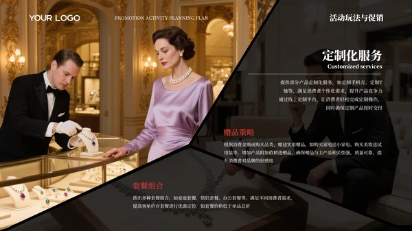 黑色简约商务618促销活动策划方案