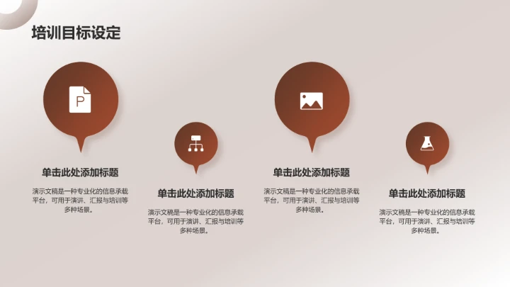 橙色时尚风PPT模板