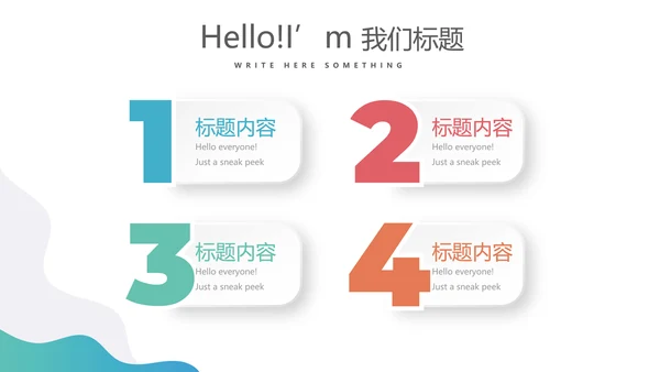 创意体育运动动会动态PPT