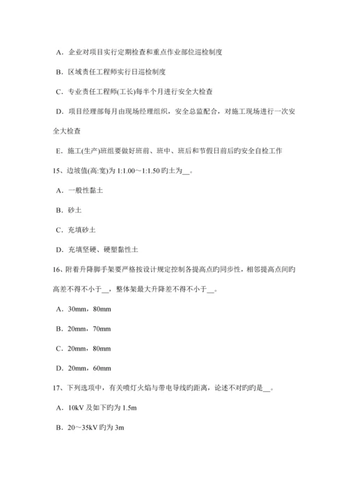 2023年江苏省水利安全员考试试题.docx