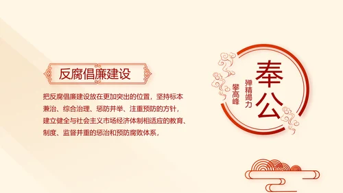 红色学习教育党课活动动态PPT模板