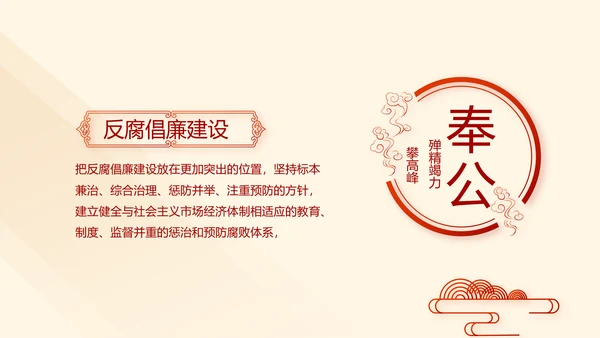 红色学习教育党课活动动态PPT模板