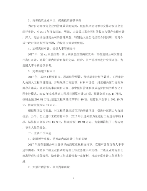 精编之公司审计工作计划范文.docx