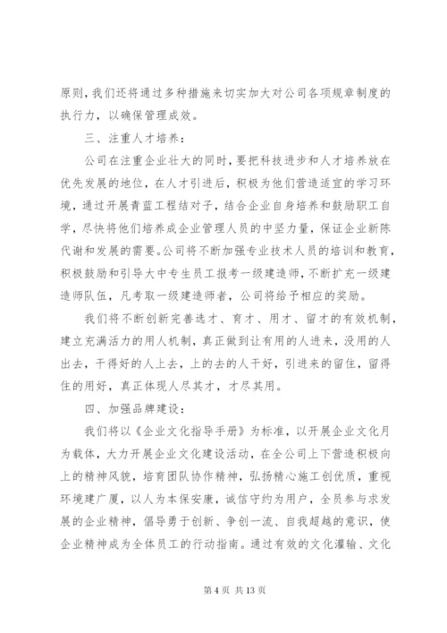 建筑公司工作总结范文.docx