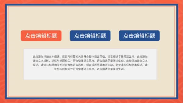 中国风国潮财务季度工作总结通用PPT模板