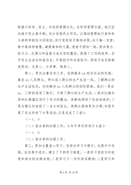 群众路线个人党性分析材料.docx