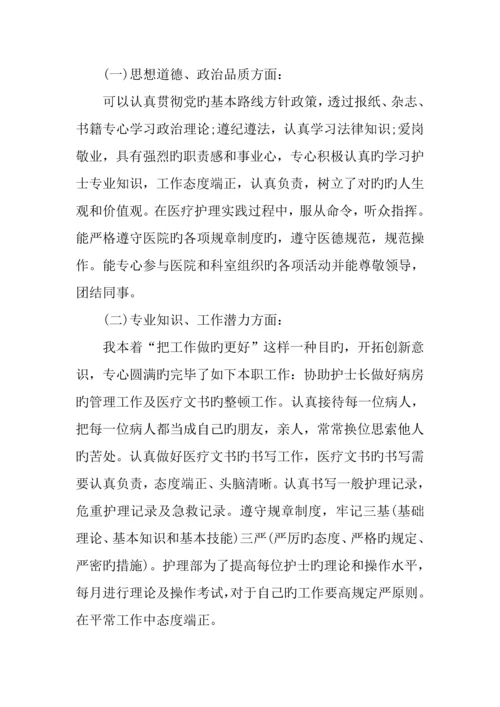 内科实训报告三篇.docx