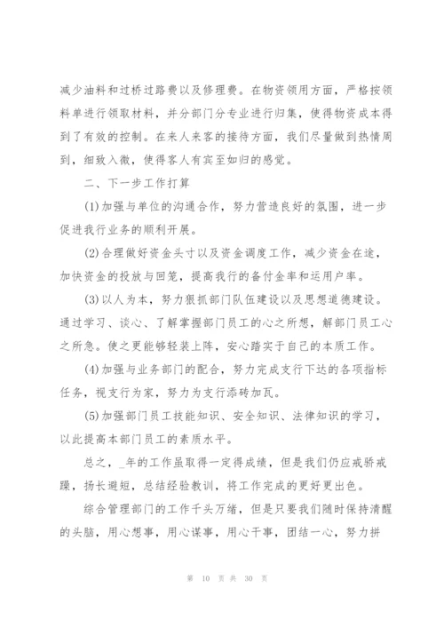 精品财务述职报告多篇.docx