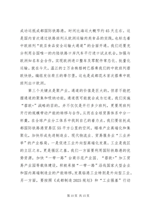 区长在政协会议闭幕式上的讲话.docx