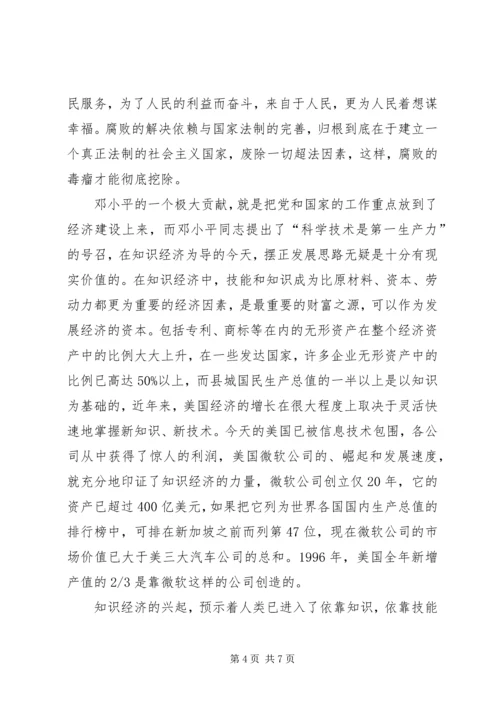 学习心得和小结 (7).docx