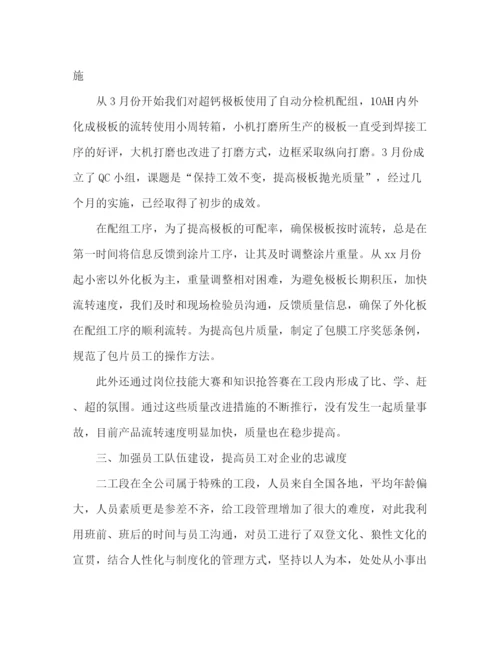 精编之公司安全生产总结范文五篇.docx