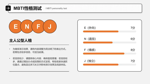 橙色插画风大学生职业生涯规划书PPT模板