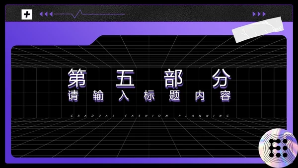 紫色几何风年终总结汇报PPT模板