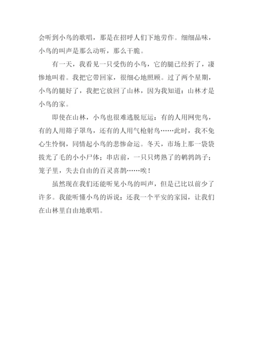 三年级作文鸟的声.docx