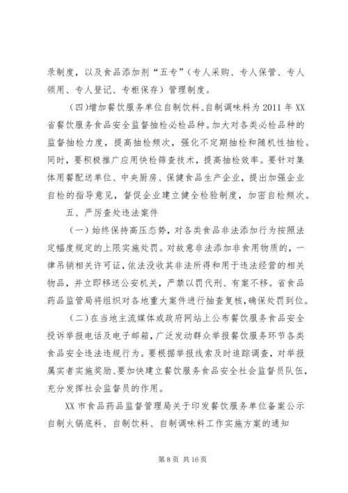 保障食品安全是我们共同的责任.docx
