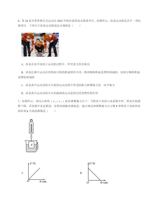 基础强化重庆市兴龙湖中学物理八年级下册期末考试章节测试试卷（含答案详解）.docx