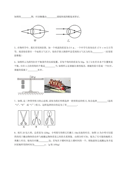 第二次月考滚动检测卷-重庆长寿一中物理八年级下册期末考试定向训练试题（详解）.docx