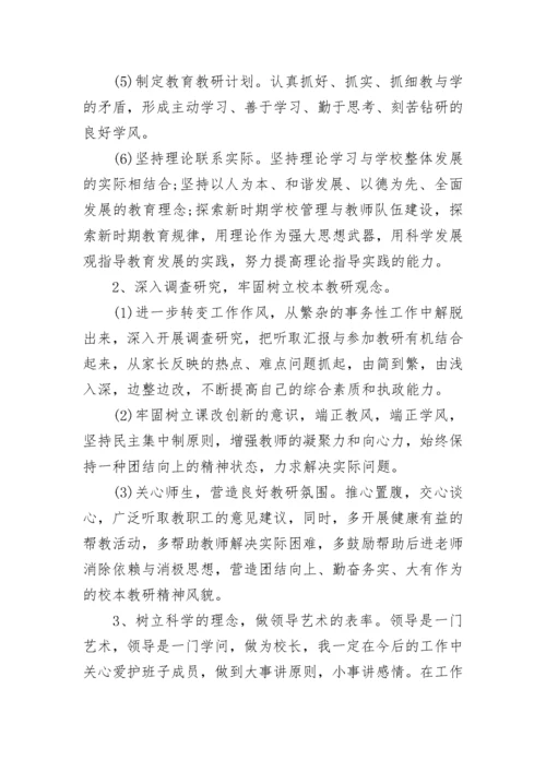 2023组织生活会发言稿.docx