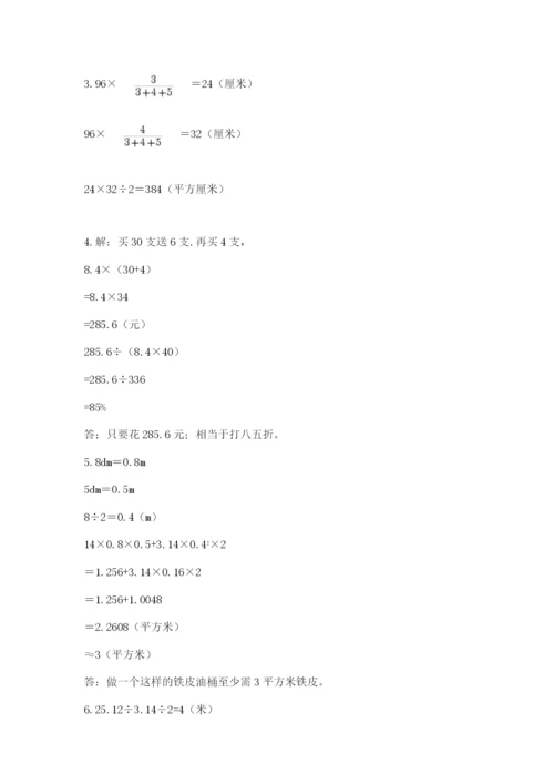 人教版六年级下册数学期末测试卷及答案（必刷）.docx