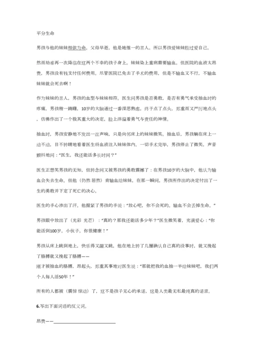 2023年小学语文江西小升初测试练习试卷含答案考点及解析.docx