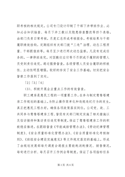 企业党风清政廉洁文化建设工作报告.docx