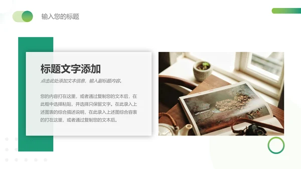 绿色渐变简约主题工作汇报PPT模板