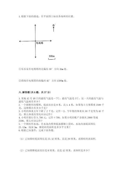 北师大版六年级下册数学 期末检测卷（名校卷）.docx