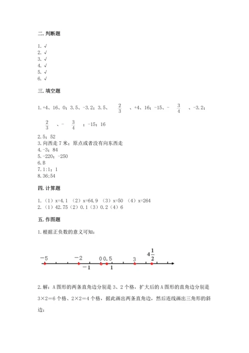 六年级下册数学期末测试卷及答案（有一套）.docx