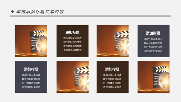 影视传媒电影摄影艺术摄像机摄影PPT模板